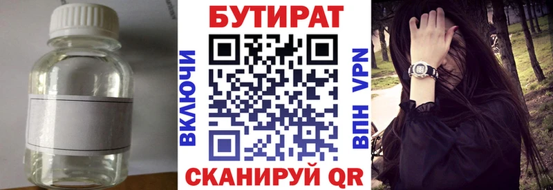 hydra как войти Белебей БУТИРАТ GHB