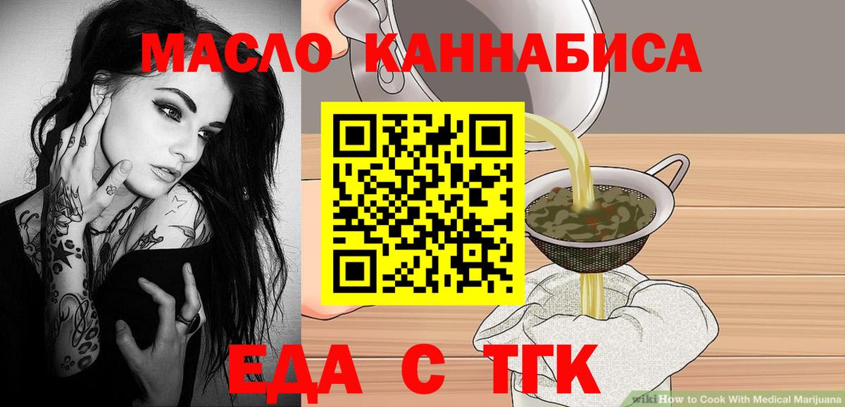 Печенье с ТГК конопля  Вход с VPN  Белебей 