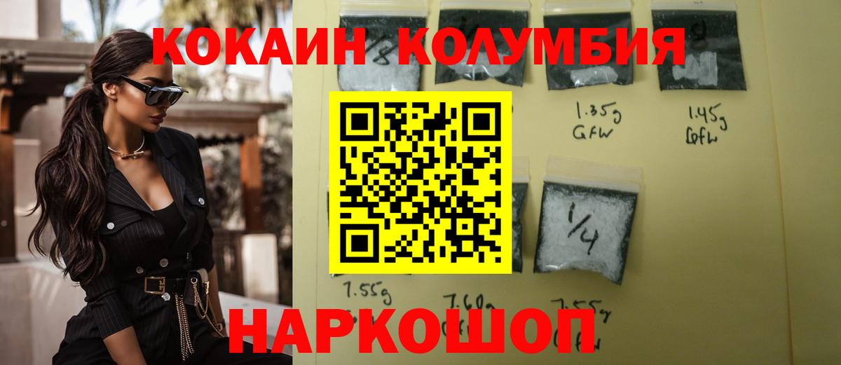 Кокаин FishScale  Кокаин  Белебей  Вход с VPN  КОКАИН Боливия 