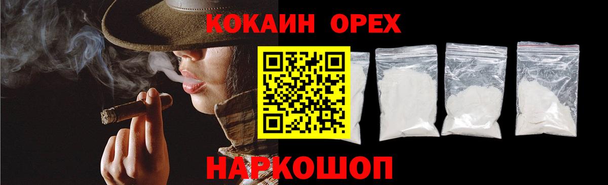 КОКАИН Боливия Белебей