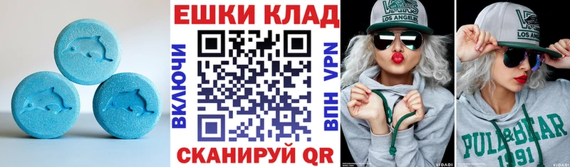 ЭКСТАЗИ MDMA  Белебей 