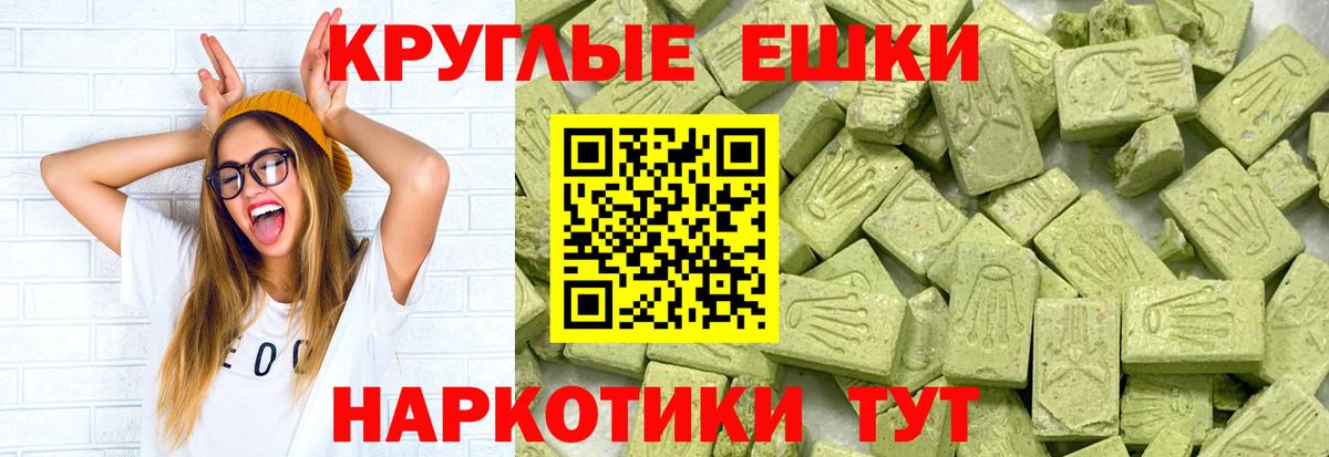 ЭКСТАЗИ 280 MDMA Белебей