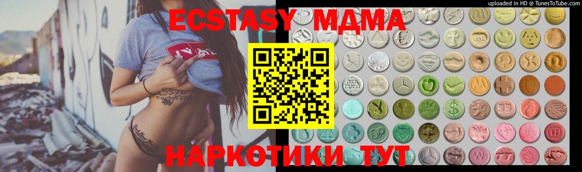 Экстази 300 mg  ЭКСТАЗИ  Белебей  Вход с VPN  ЭКСТАЗИ диски 