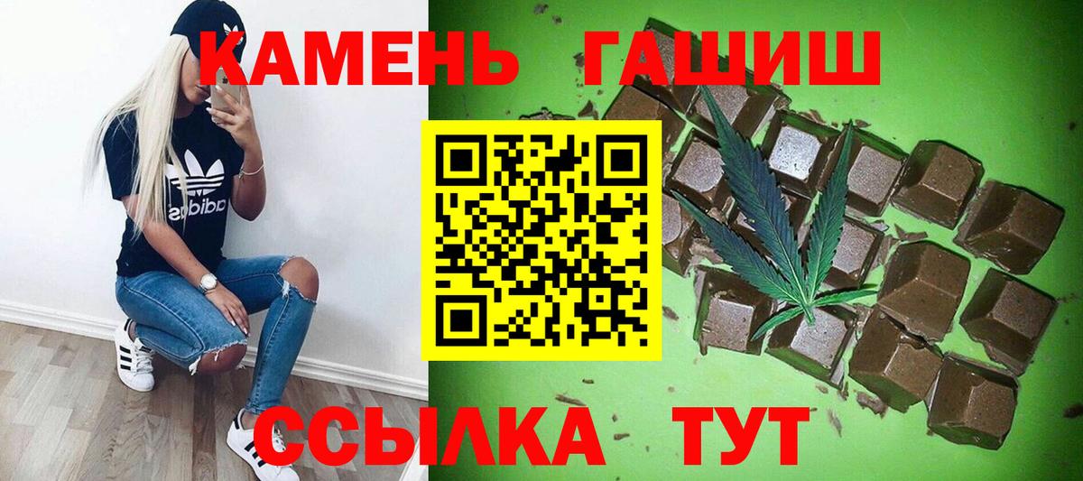 ГАШ  ГАШ 40% ТГК  Белебей  Вход с VPN  ГАШ гарик 