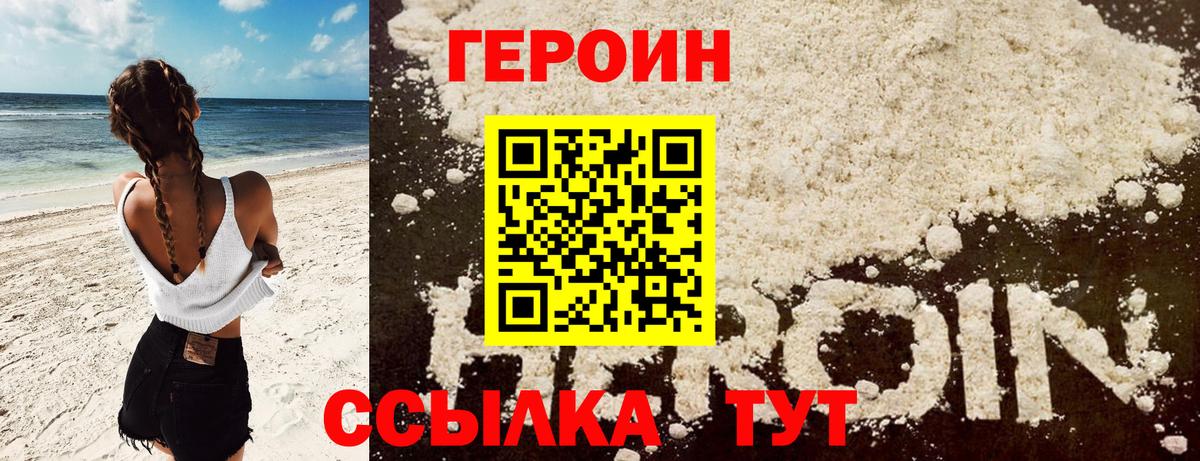 ГЕРОИН афганец  Вход с VPN  Белебей 