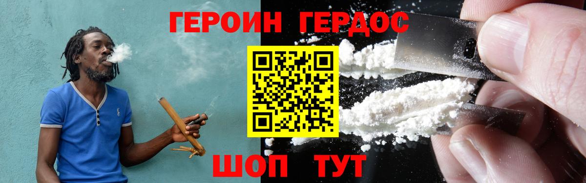 Героин герыч Белебей