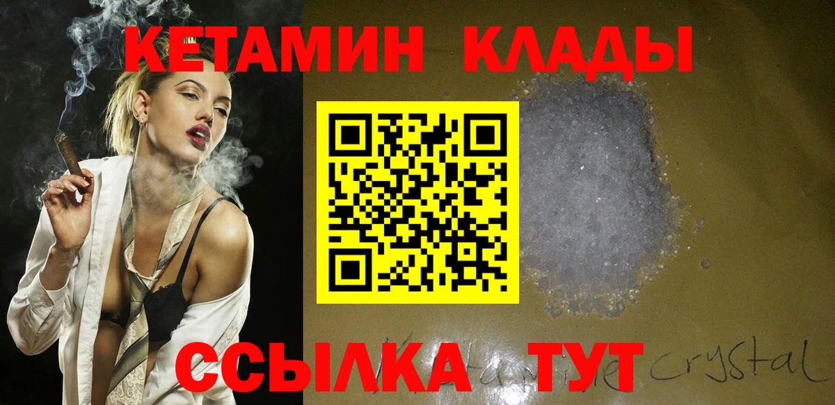 КЕТАМИН VHQ  КЕТАМИН ketamine  Вход с VPN  Белебей 