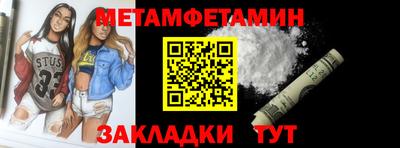 метамфетамин Каменск-Уральский