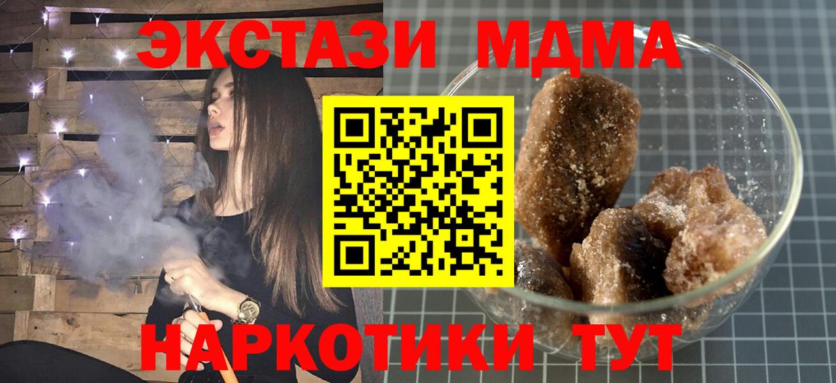 МДМА кристаллы Белебей
