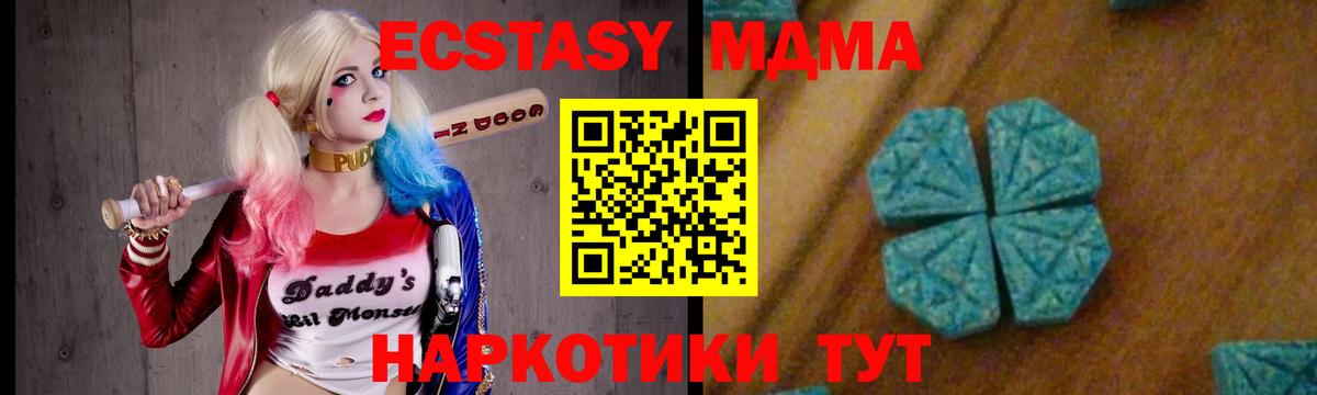 MDMA VHQ  МДМА кристаллы  Белебей  Вход с VPN 