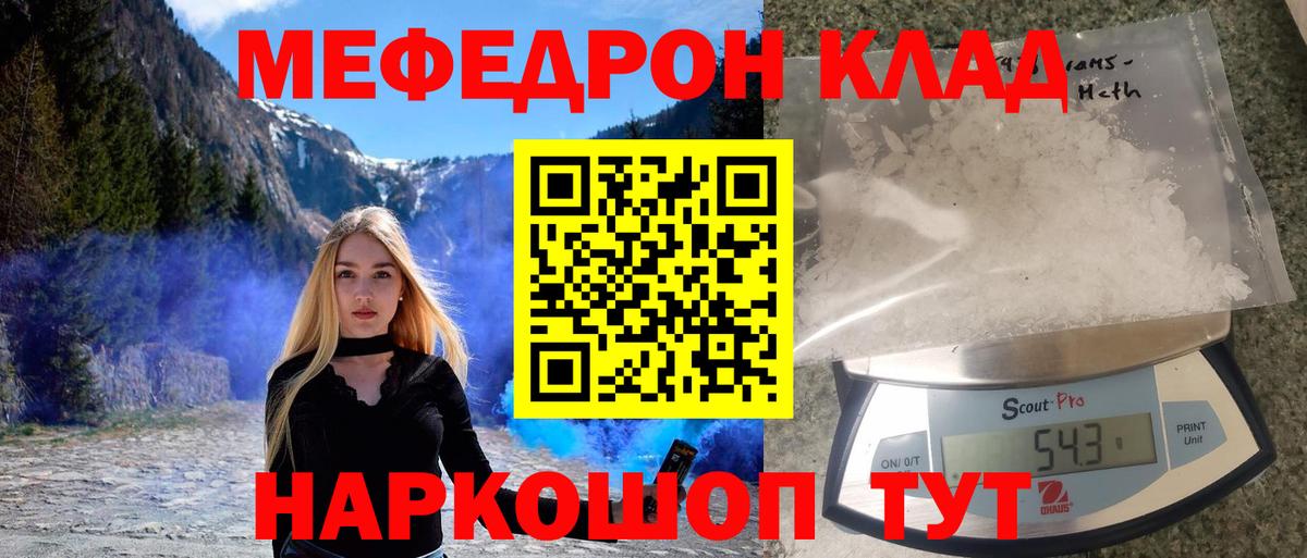 Мефедрон мука  Меф кристаллы  Мефедрон  Вход с VPN  Белебей 