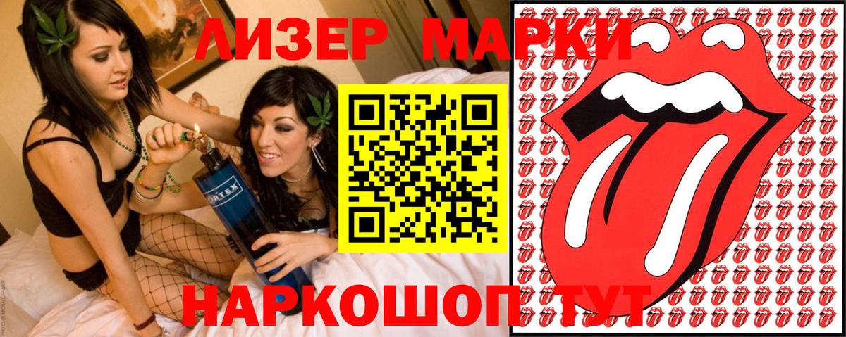 Белебей  Марки 25I-NBOMe  Вход с VPN  Марки NBOMe 1500мкг 