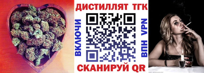 кракен ссылка  Белебей  Дистиллят ТГК вейп с тгк  где можно купить наркотик 
