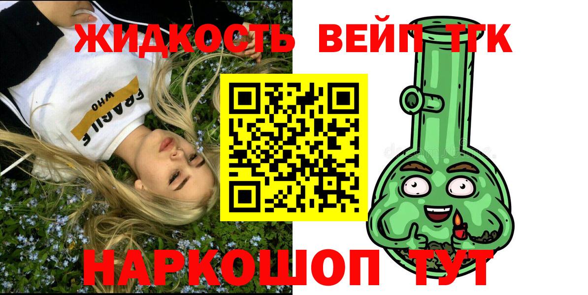 Дистиллят ТГК концентрат Белебей